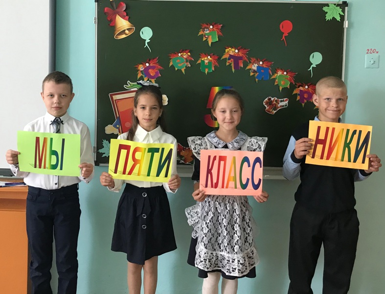 Фото 5 класса.