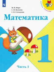Математика